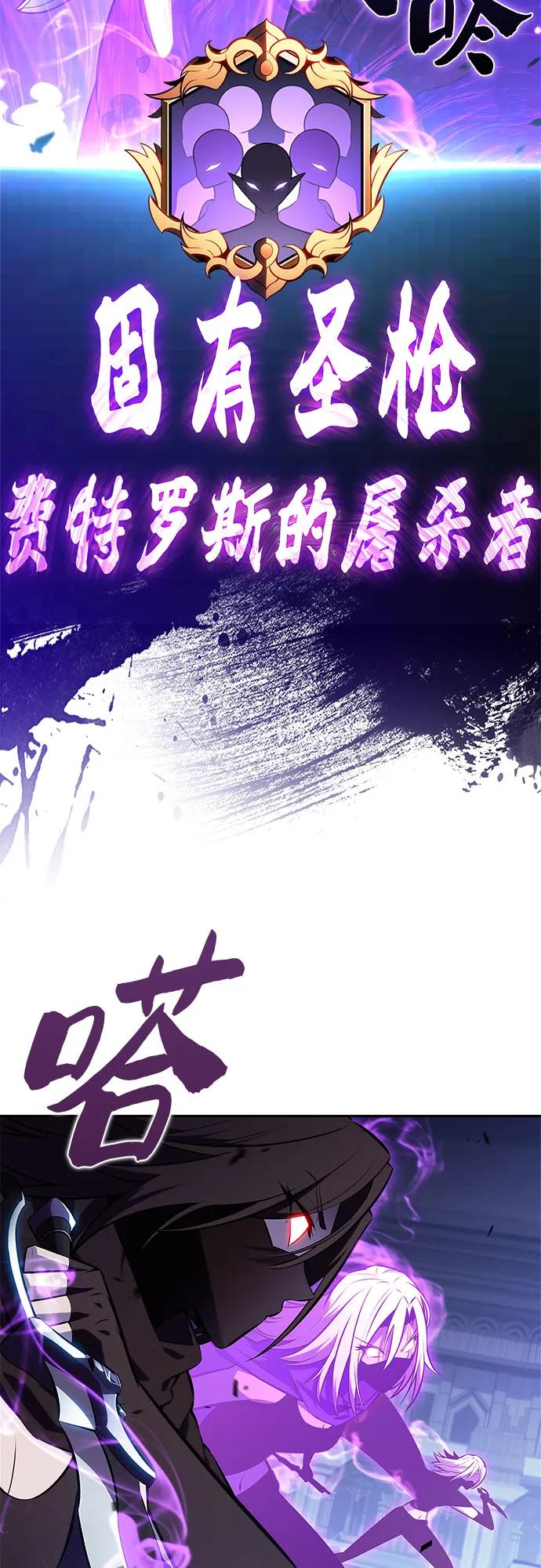 我獨自滿級新手 - [第221話] 衛道士(4)(1/2) - 6