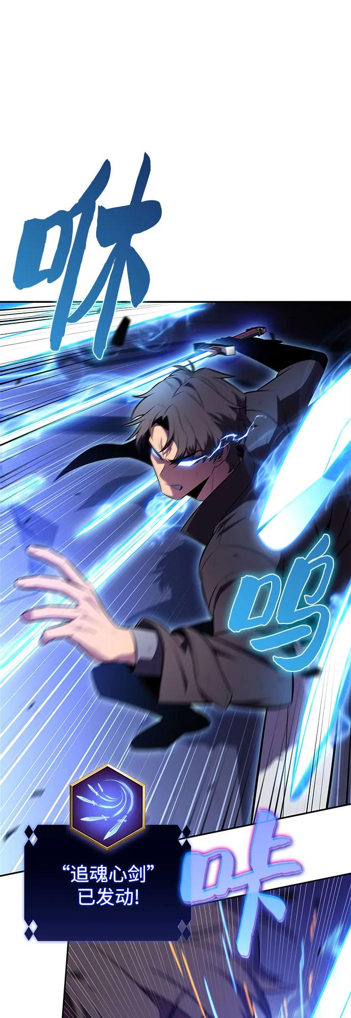 我獨自滿級新手 - [第221話] 衛道士(4)(1/2) - 1