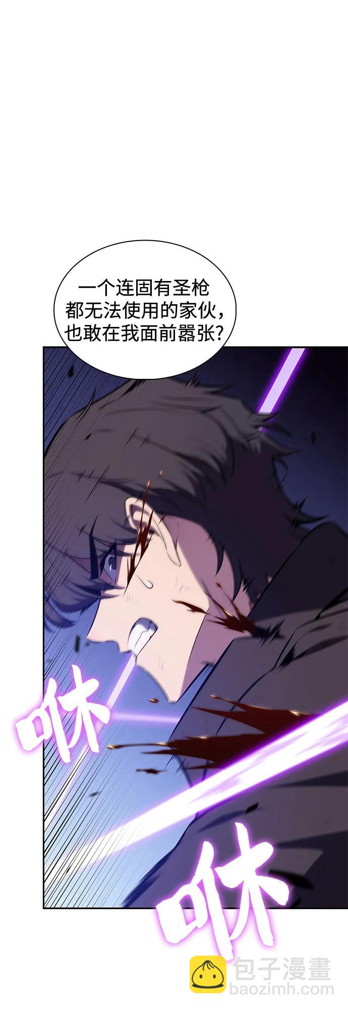 我獨自滿級新手 - [第221話] 衛道士(4)(1/2) - 4