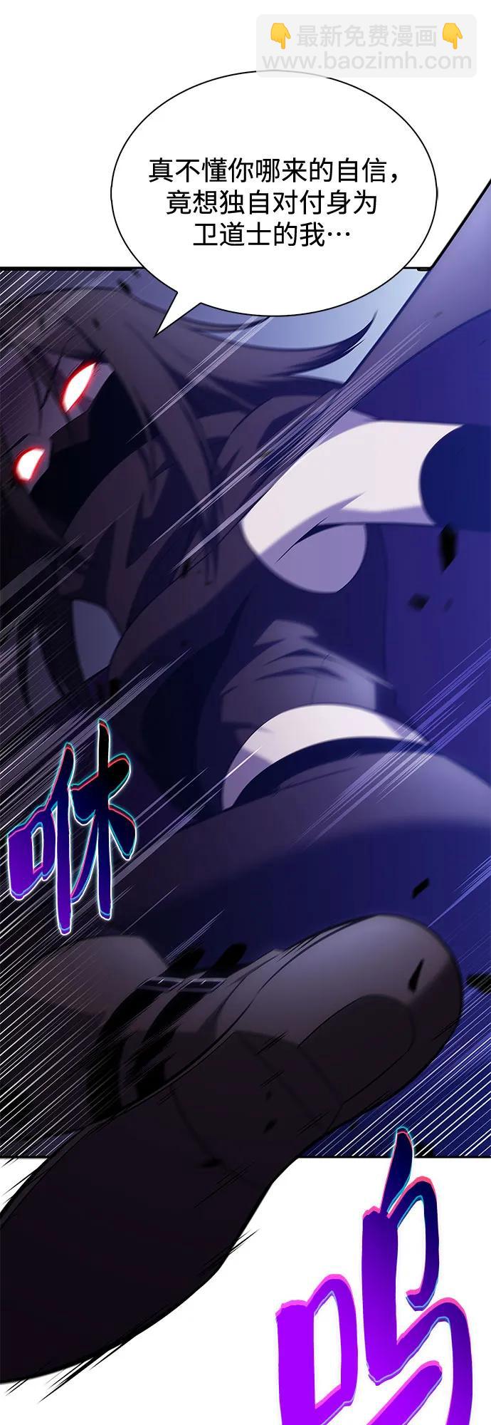 我獨自滿級新手 - [第221話] 衛道士(4)(1/2) - 5