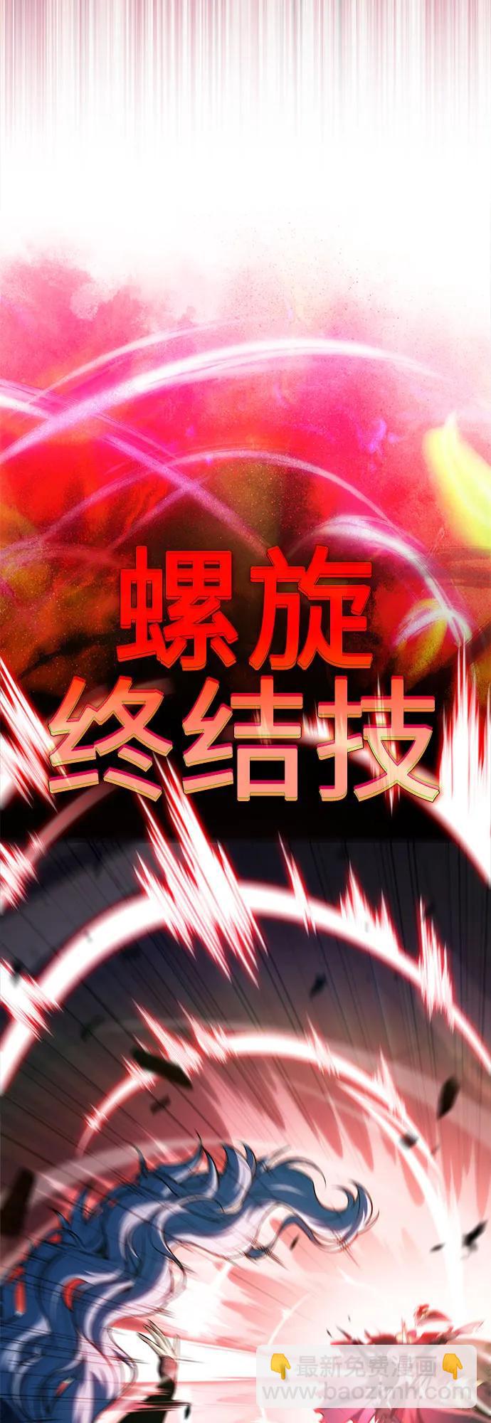 我獨自滿級新手 - [第221話] 衛道士(4)(1/2) - 6