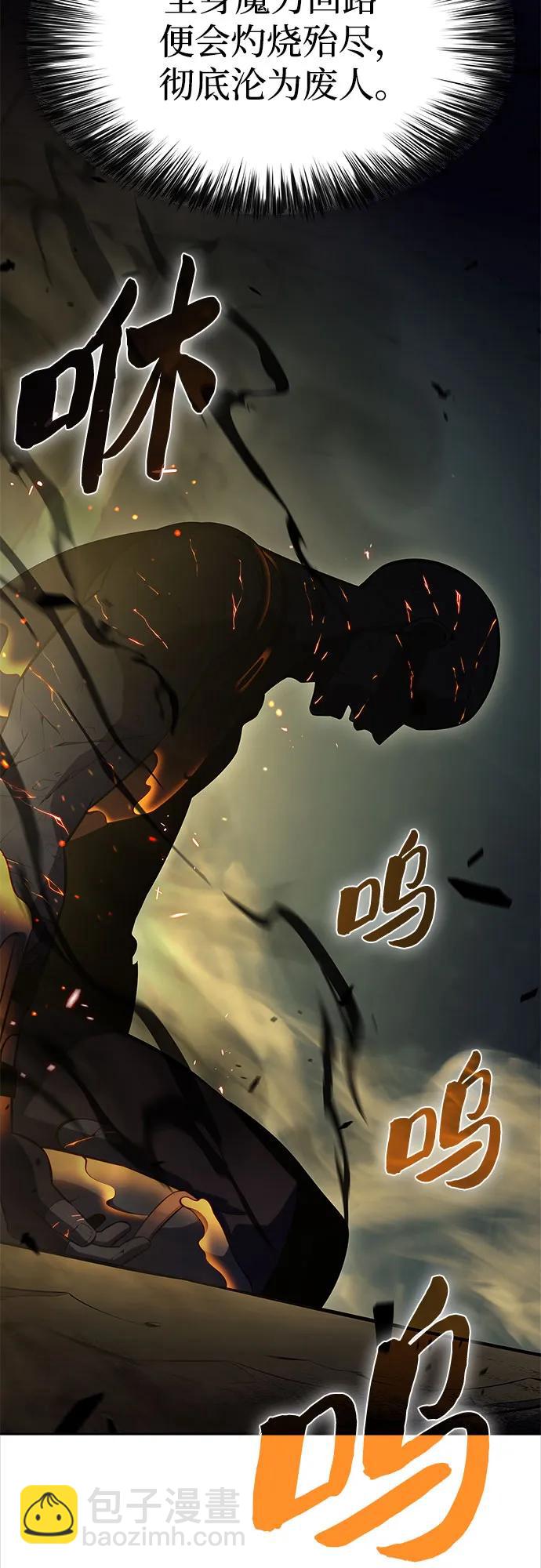 我獨自滿級新手 - [第223話] 霸道王冠(2)(1/2) - 4