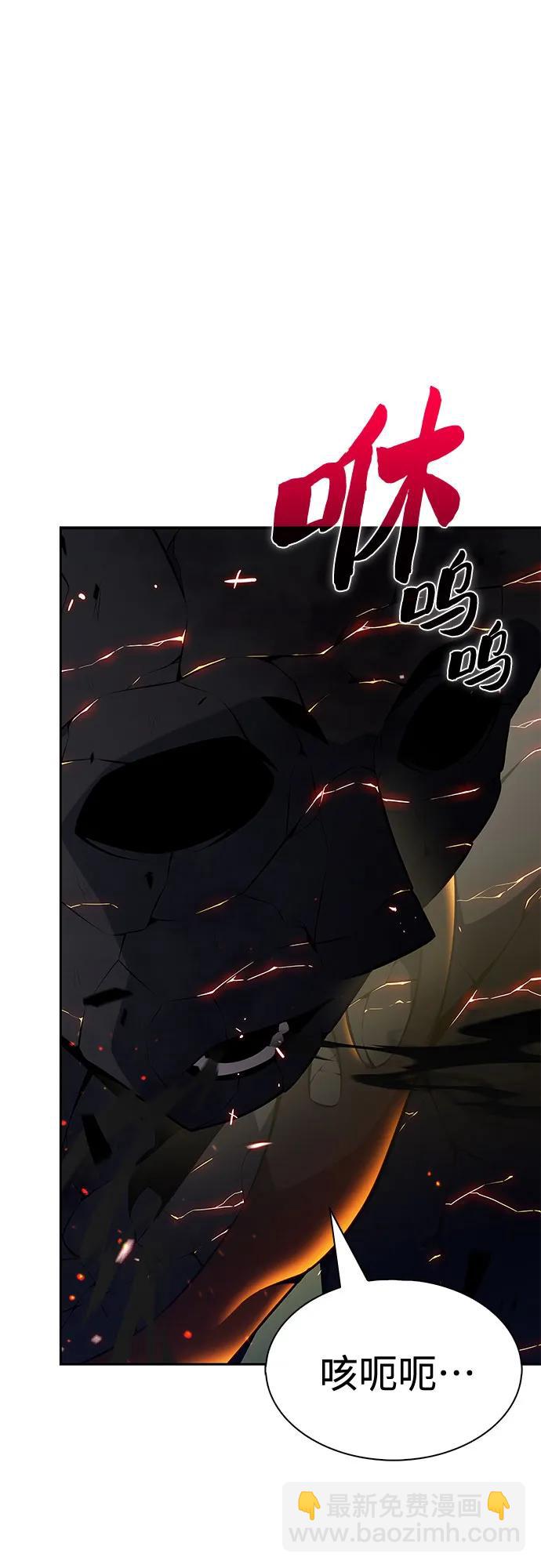 我獨自滿級新手 - [第223話] 霸道王冠(2)(1/2) - 6