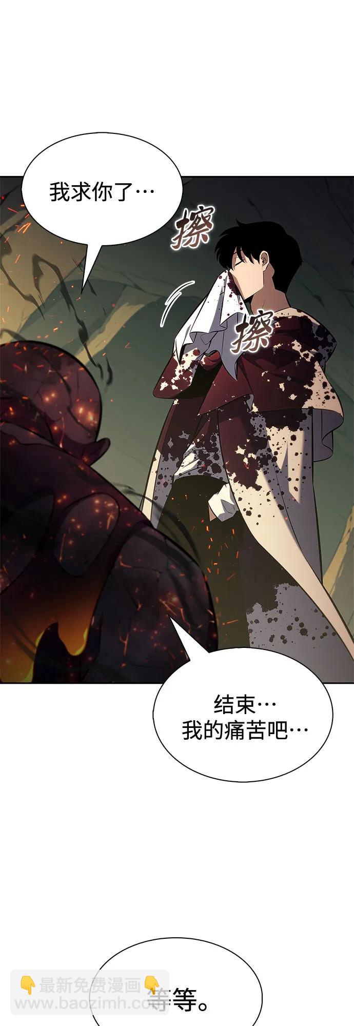 我獨自滿級新手 - [第223話] 霸道王冠(2)(1/2) - 7