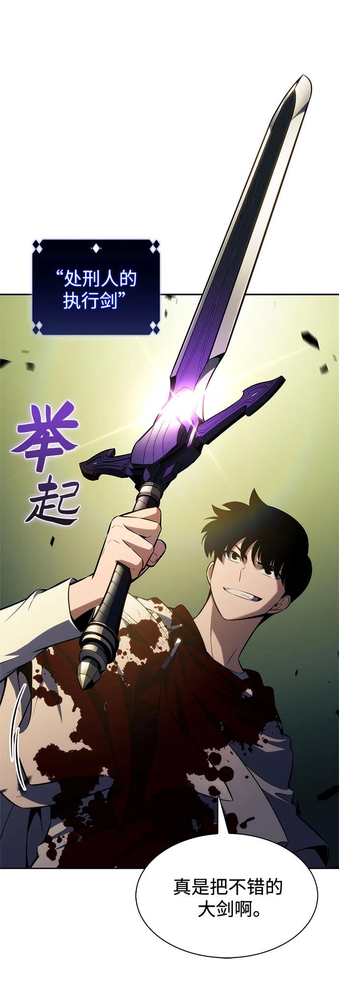 我獨自滿級新手 - [第223話] 霸道王冠(2)(1/2) - 2