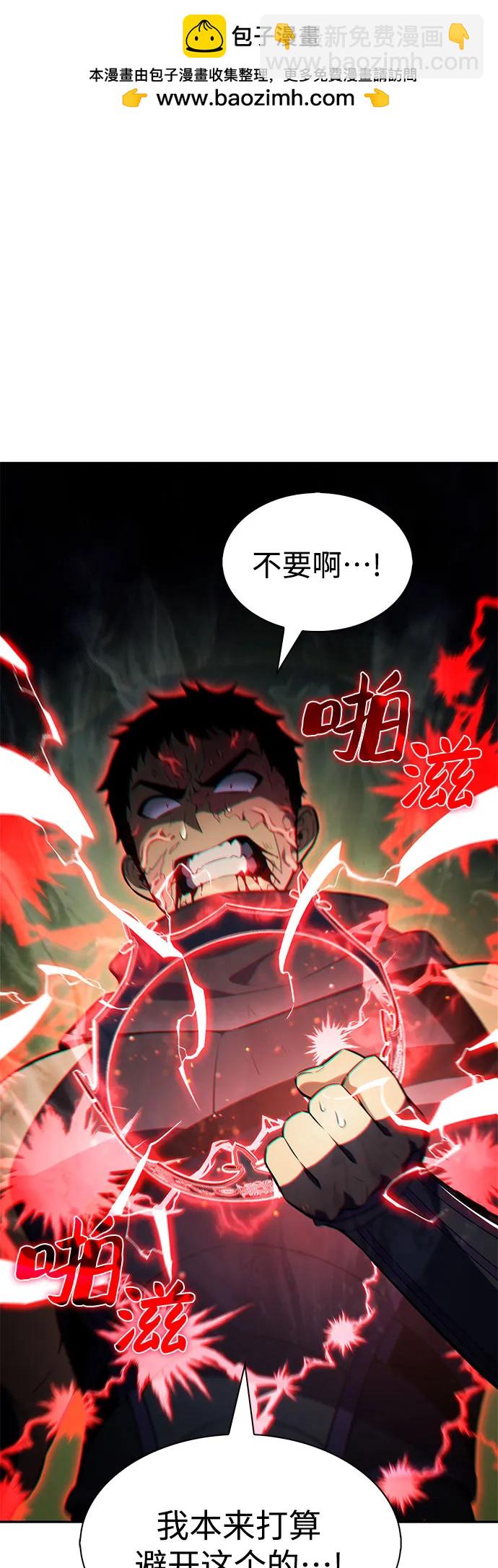 我獨自滿級新手 - [第223話] 霸道王冠(2)(1/2) - 2