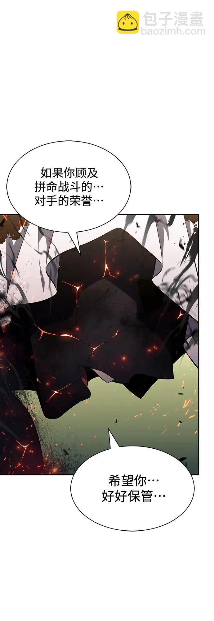 我獨自滿級新手 - [第223話] 霸道王冠(2)(1/2) - 5