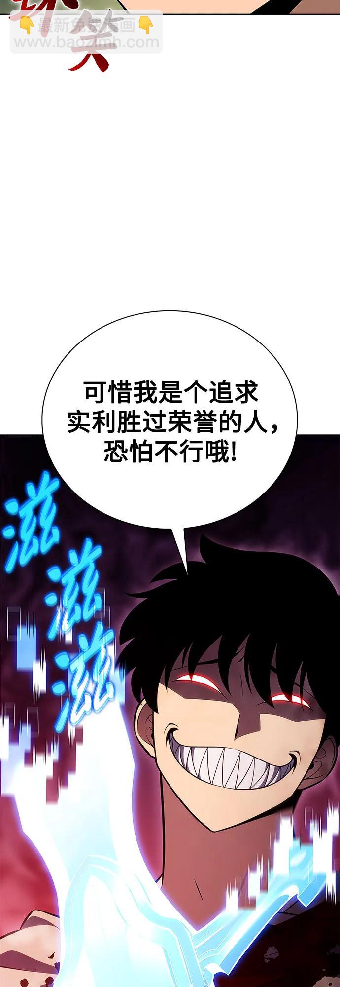 我獨自滿級新手 - [第223話] 霸道王冠(2)(1/2) - 7