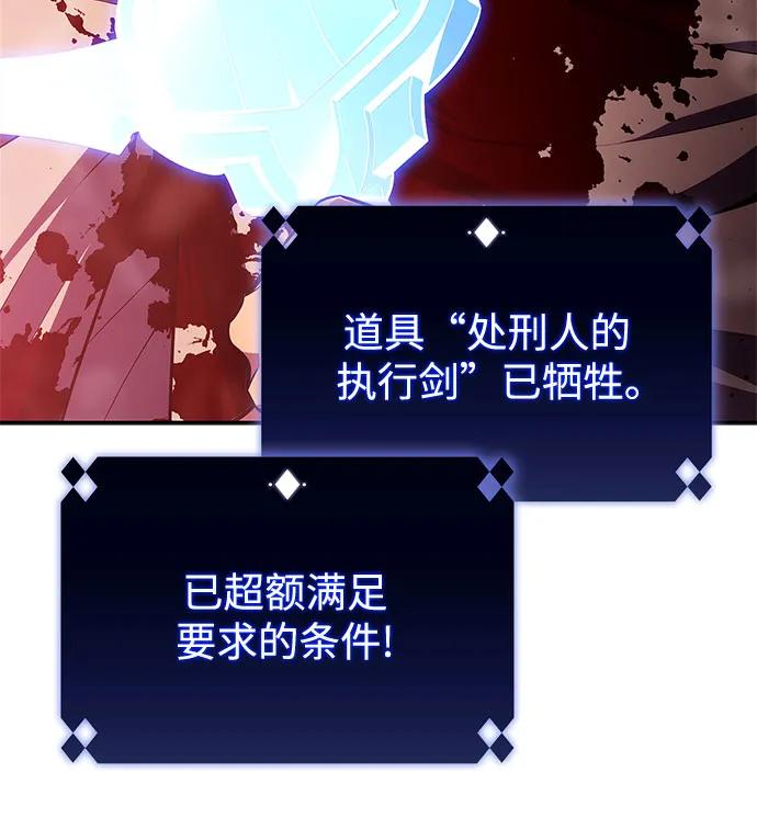 我獨自滿級新手 - [第223話] 霸道王冠(2)(1/2) - 8