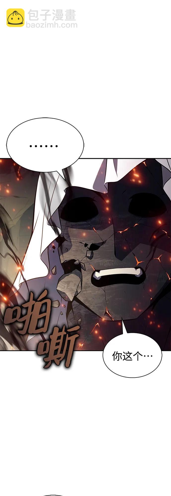 我獨自滿級新手 - [第223話] 霸道王冠(2)(1/2) - 1