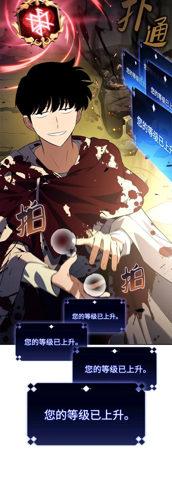 我獨自滿級新手 - [第223話] 霸道王冠(2)(1/2) - 3