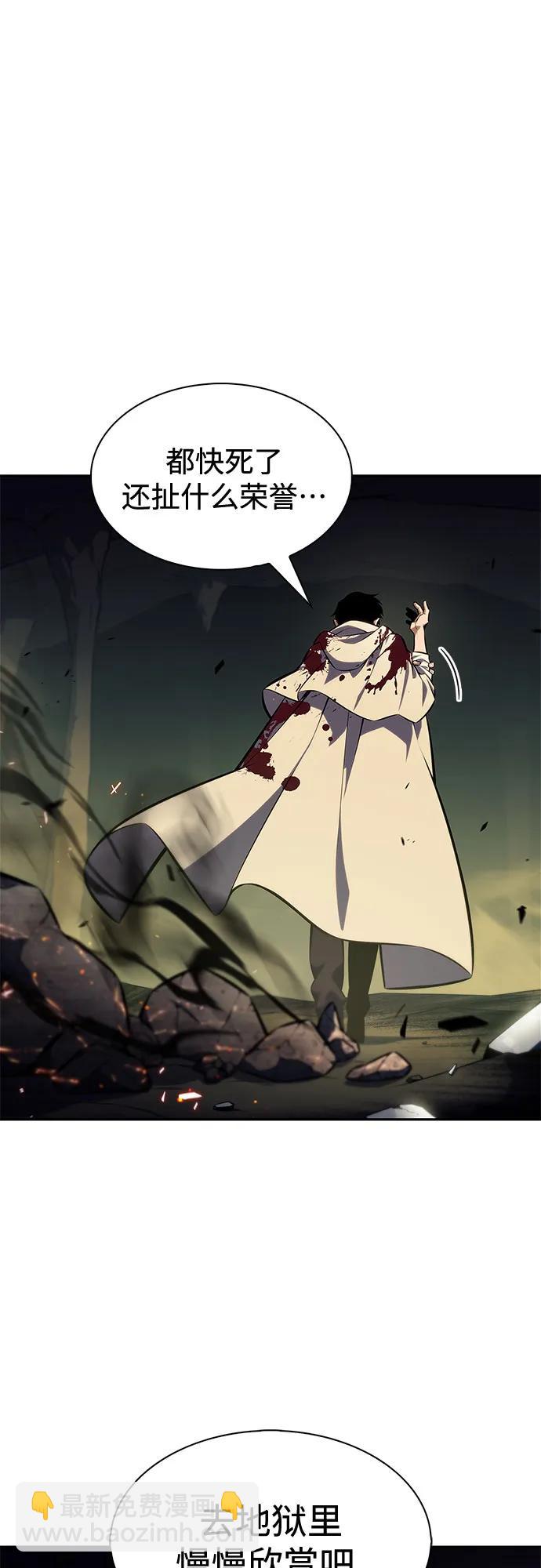 我獨自滿級新手 - [第223話] 霸道王冠(2)(1/2) - 5