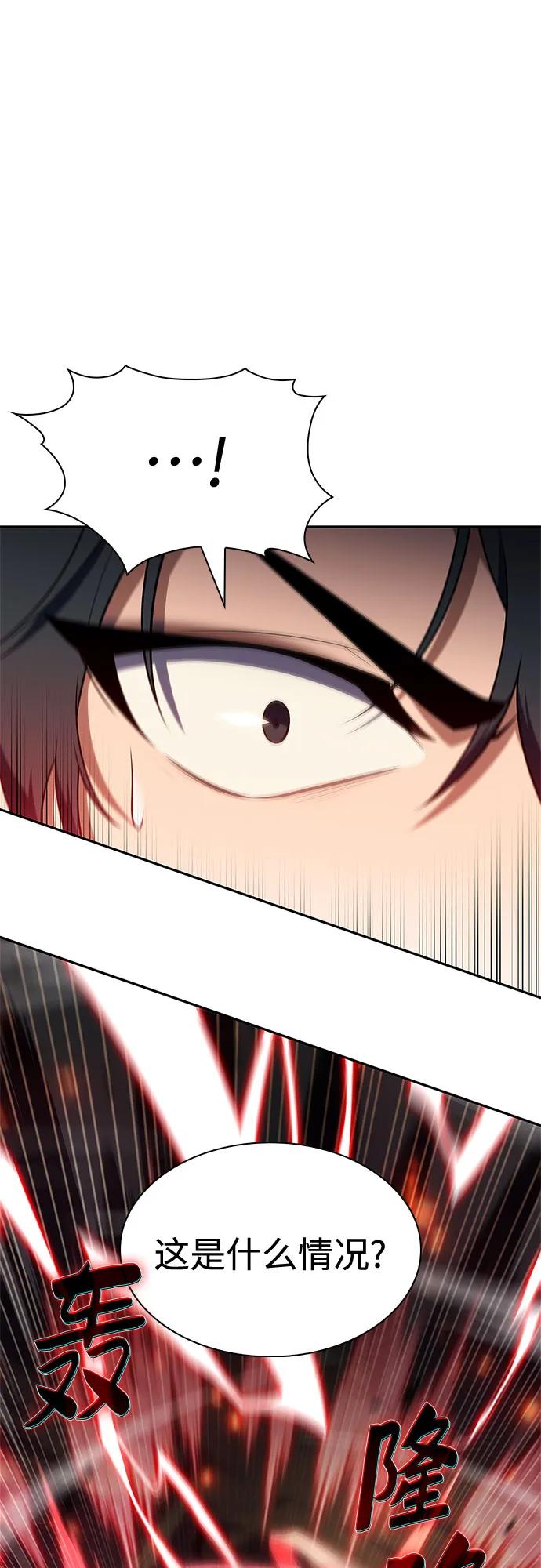 我獨自滿級新手 - [第223話] 霸道王冠(2)(1/2) - 2