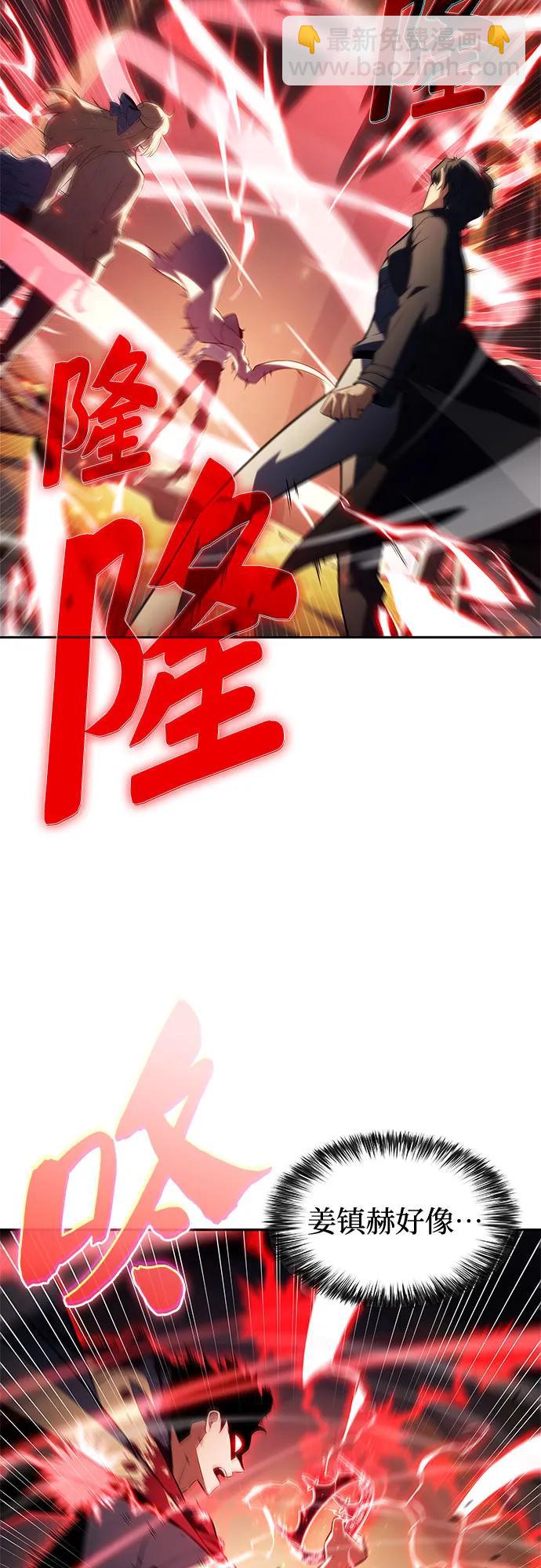 我獨自滿級新手 - [第223話] 霸道王冠(2)(1/2) - 3