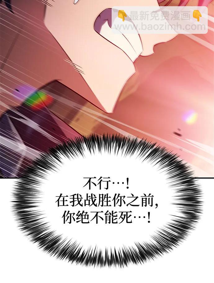 我獨自滿級新手 - [第223話] 霸道王冠(2)(1/2) - 5