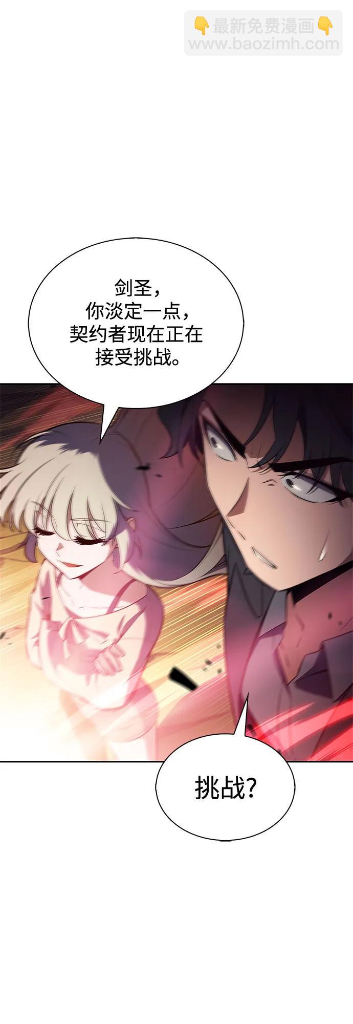 我獨自滿級新手 - [第223話] 霸道王冠(2)(1/2) - 6