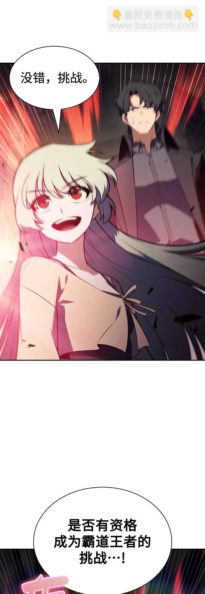 我獨自滿級新手 - [第223話] 霸道王冠(2)(1/2) - 7