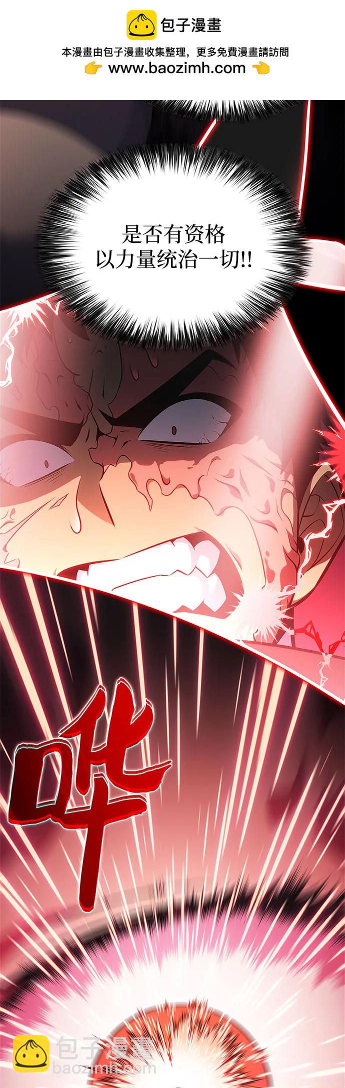 我獨自滿級新手 - [第223話] 霸道王冠(2)(1/2) - 4