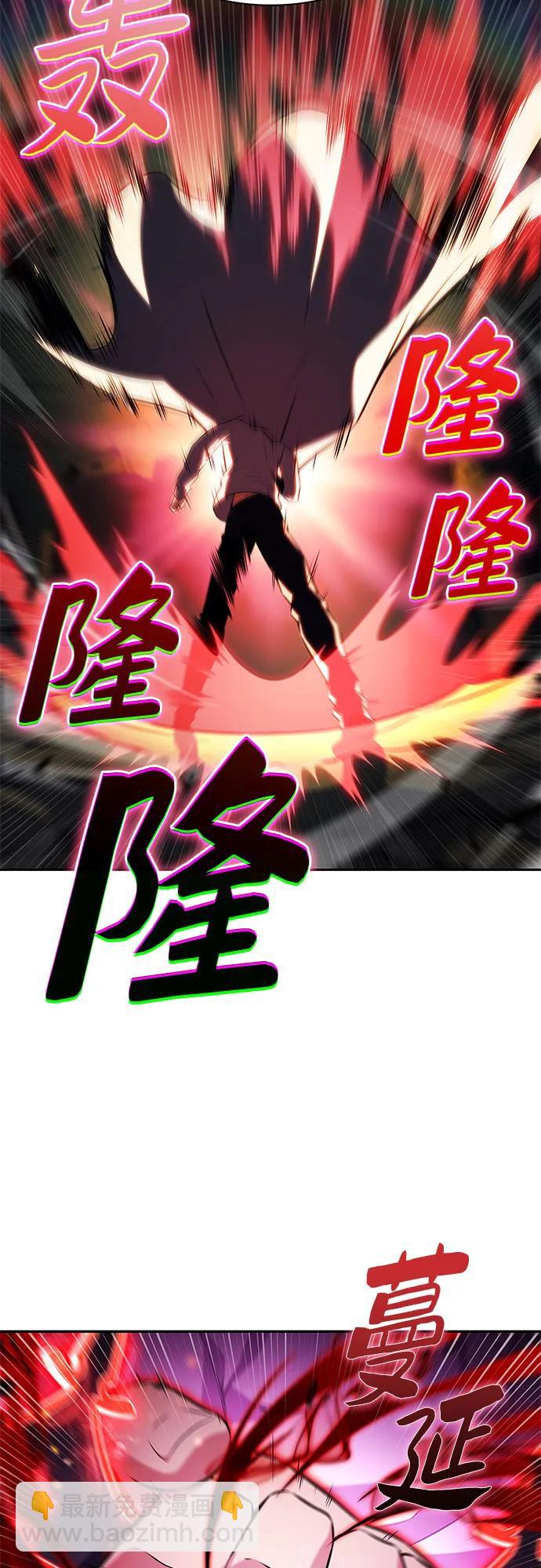 我獨自滿級新手 - [第223話] 霸道王冠(2)(1/2) - 8