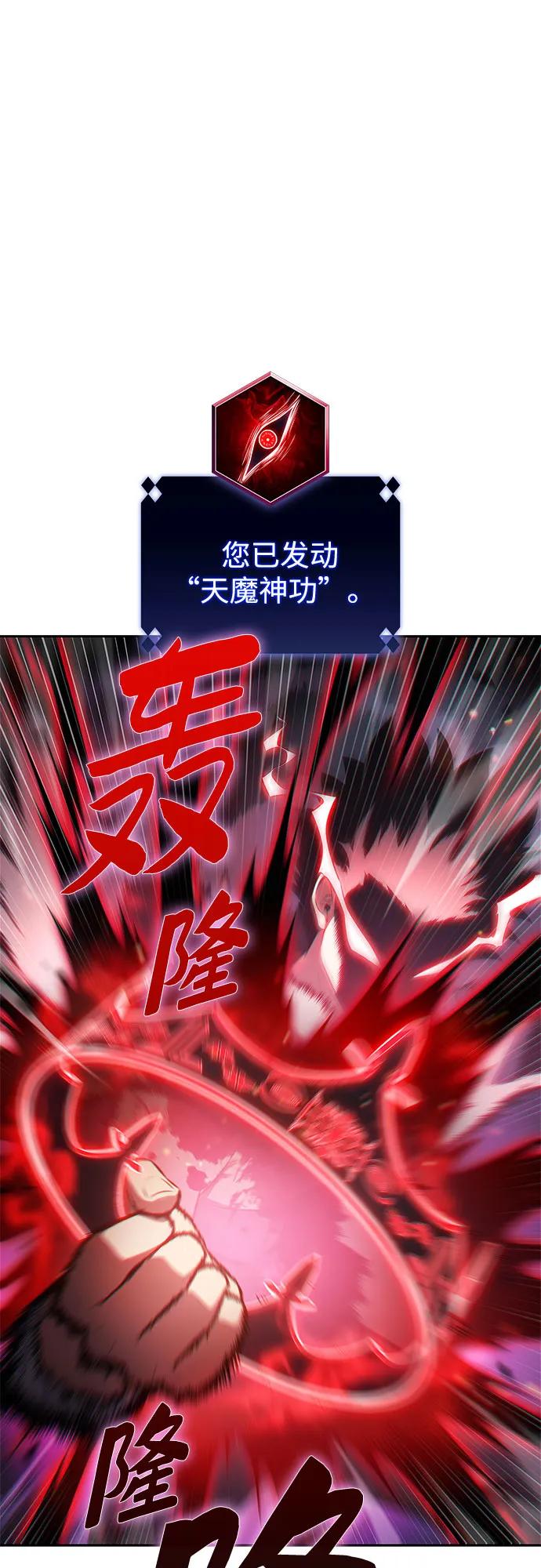 我獨自滿級新手 - [第223話] 霸道王冠(2)(1/2) - 2