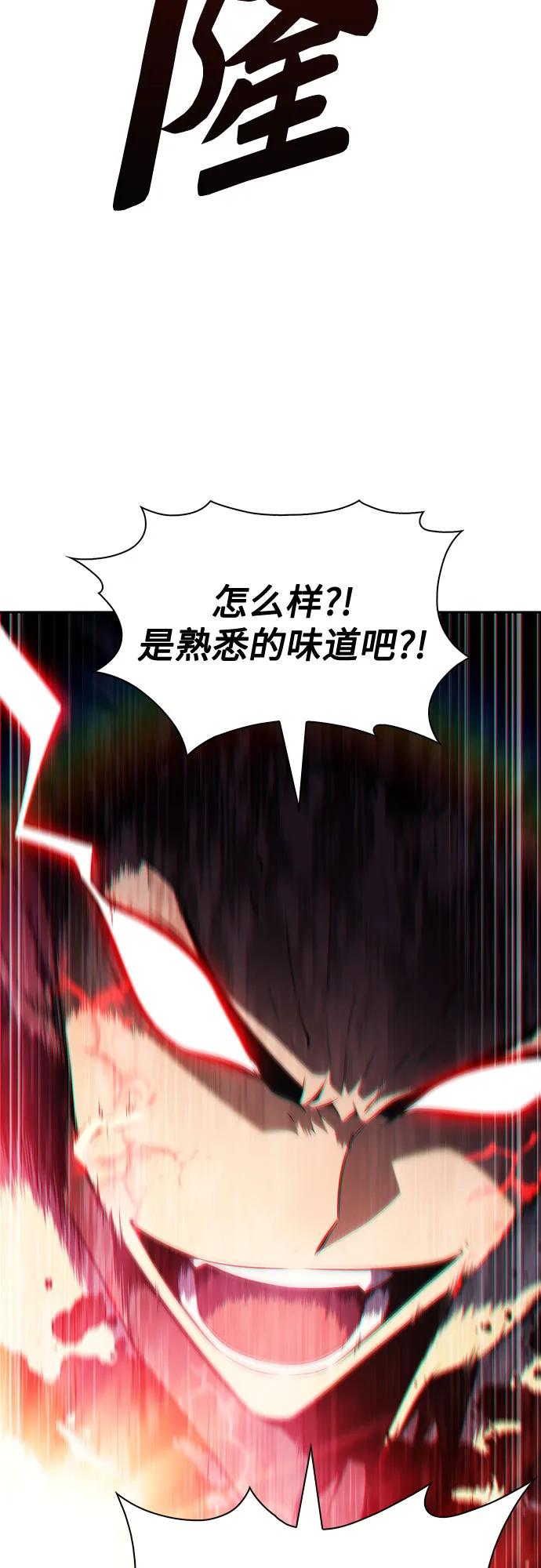 我獨自滿級新手 - [第223話] 霸道王冠(2)(1/2) - 3