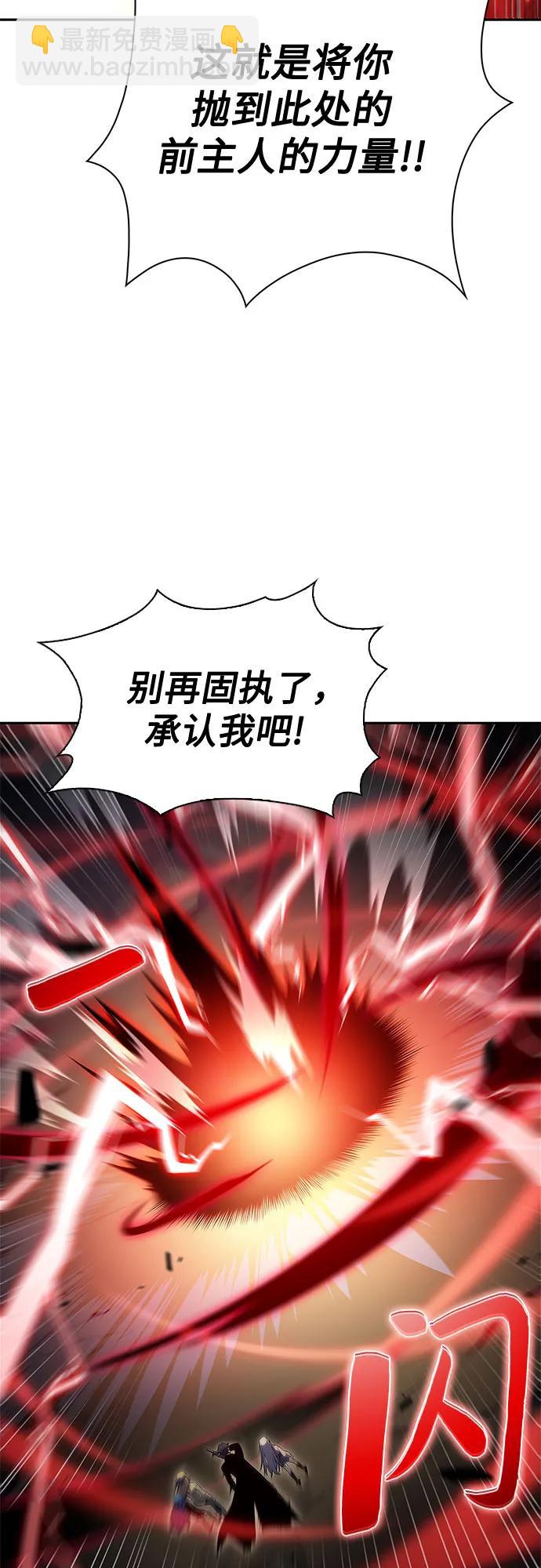 我獨自滿級新手 - [第223話] 霸道王冠(2)(1/2) - 4