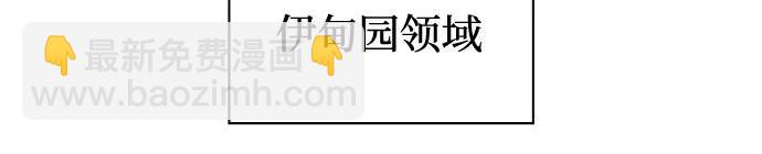 我獨自滿級新手 - [第223話] 霸道王冠(2)(1/2) - 7