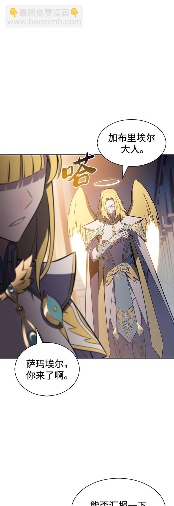 我獨自滿級新手 - [第223話] 霸道王冠(2)(1/2) - 8