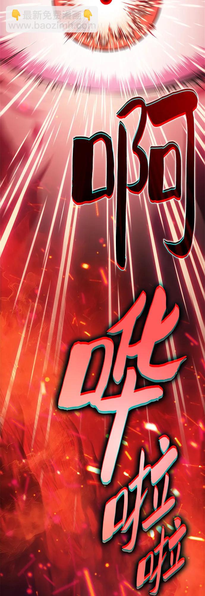 我獨自滿級新手 - [第223話] 霸道王冠(2)(1/2) - 5