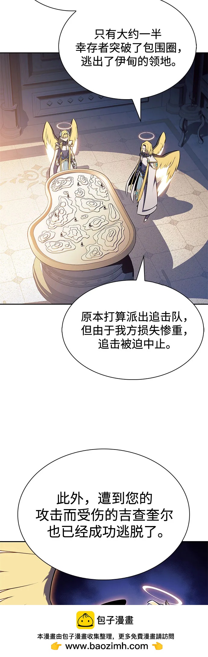 我獨自滿級新手 - [第223話] 霸道王冠(2)(1/2) - 2