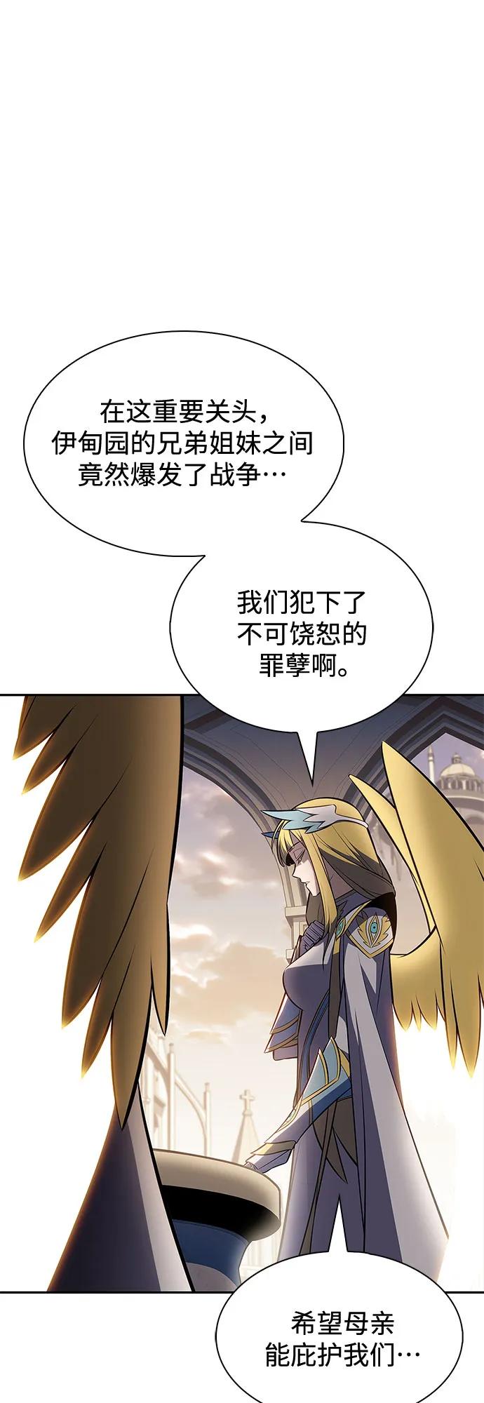 我獨自滿級新手 - [第223話] 霸道王冠(2)(2/2) - 6