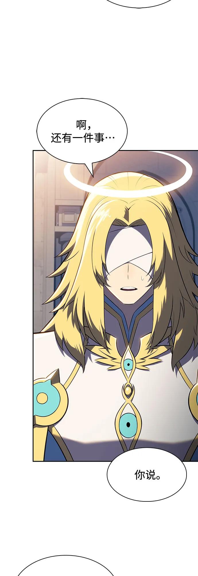 我獨自滿級新手 - [第223話] 霸道王冠(2)(2/2) - 7