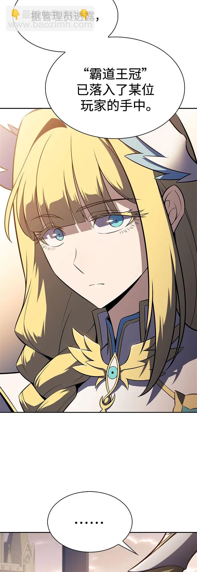 我獨自滿級新手 - [第223話] 霸道王冠(2)(2/2) - 1