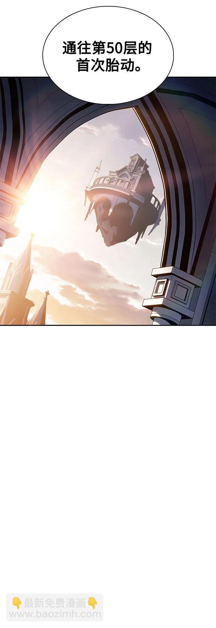 我獨自滿級新手 - [第223話] 霸道王冠(2)(2/2) - 4