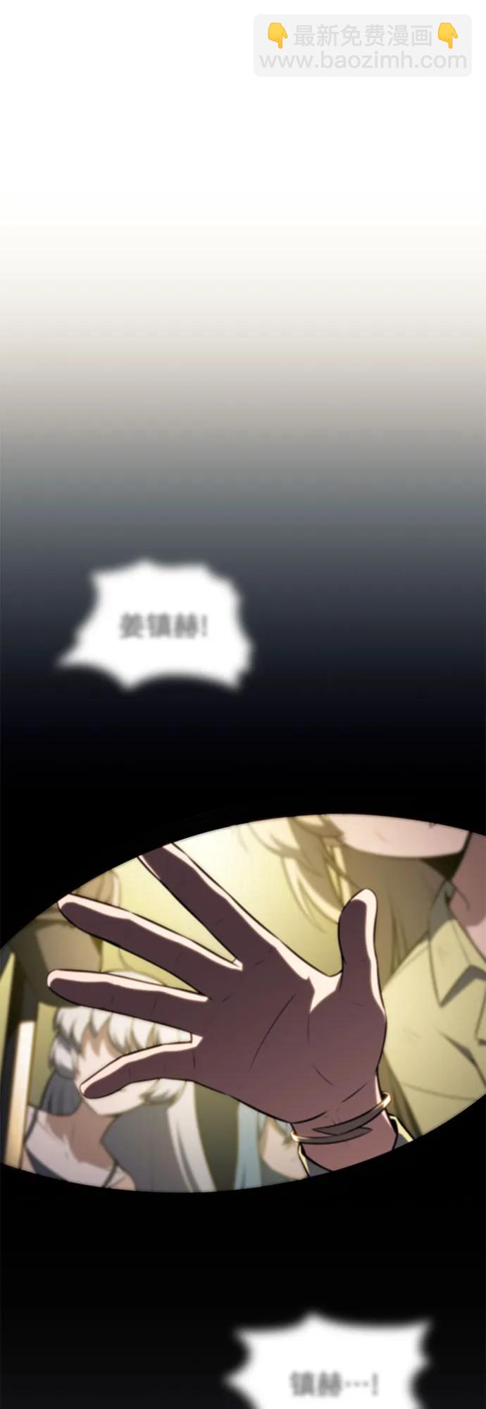 我獨自滿級新手 - [第223話] 霸道王冠(2)(2/2) - 5