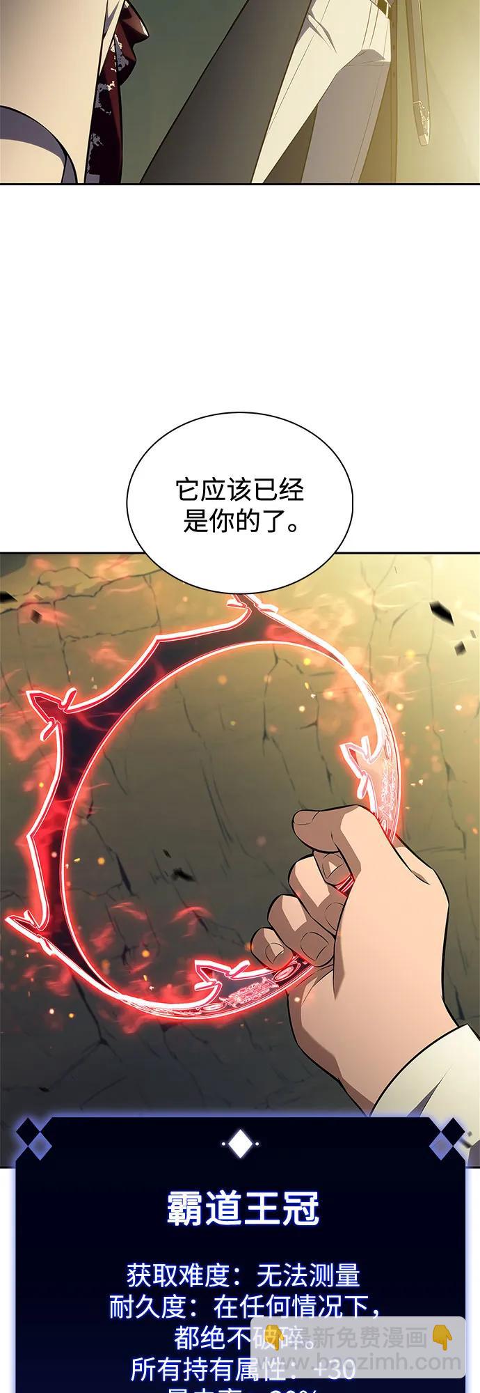 我獨自滿級新手 - [第223話] 霸道王冠(2)(2/2) - 2