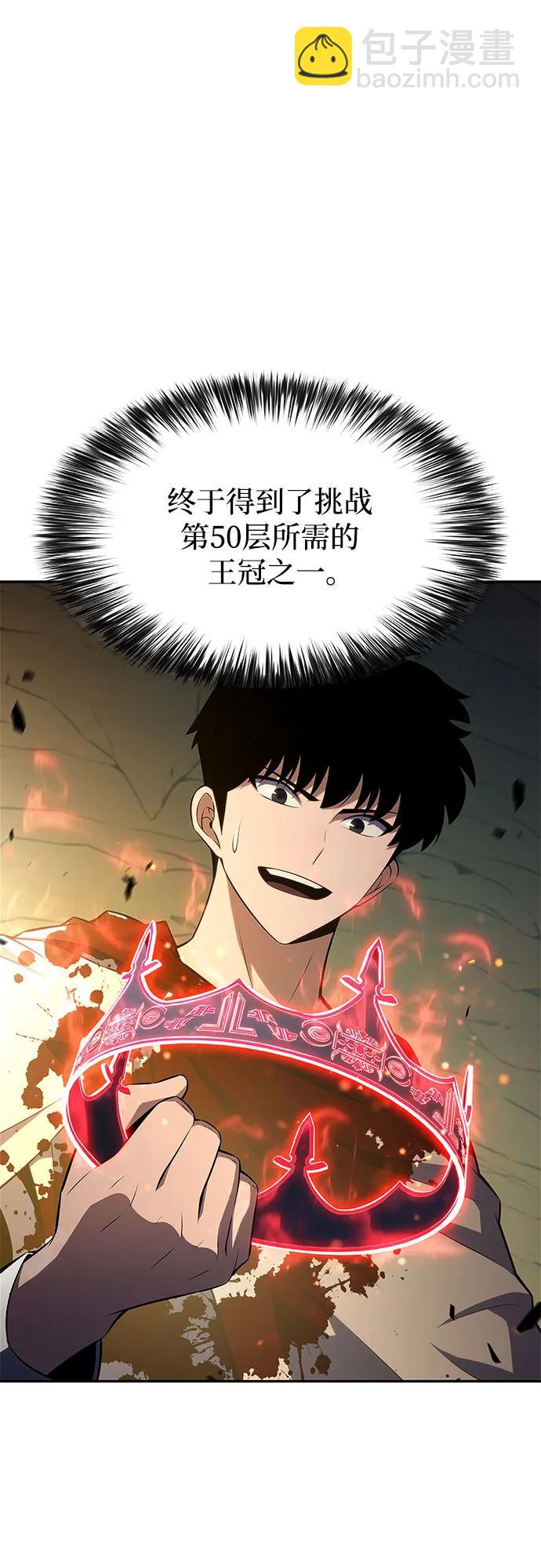 我獨自滿級新手 - [第223話] 霸道王冠(2)(2/2) - 4