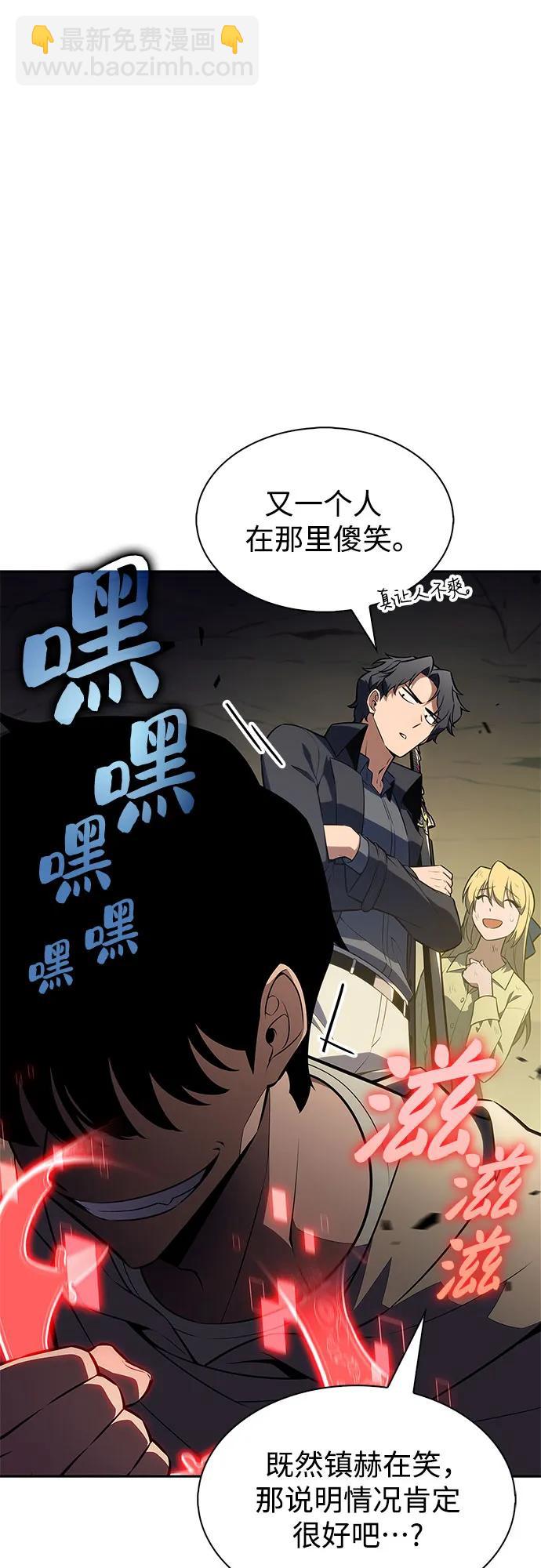 我獨自滿級新手 - [第223話] 霸道王冠(2)(2/2) - 7