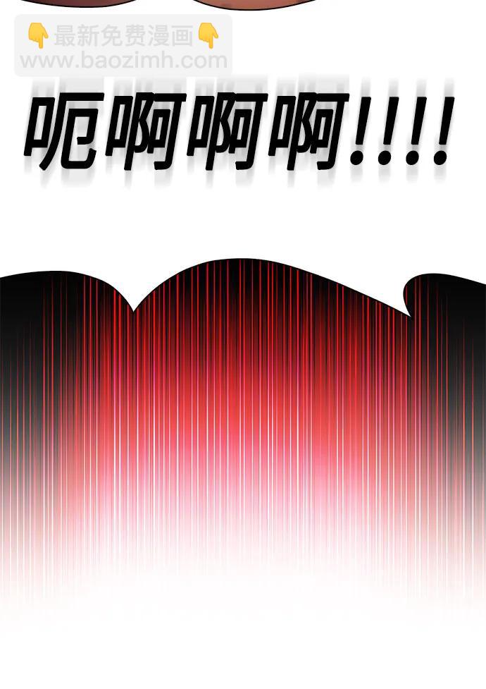 我獨自滿級新手 - [第223話] 霸道王冠(2)(1/2) - 7