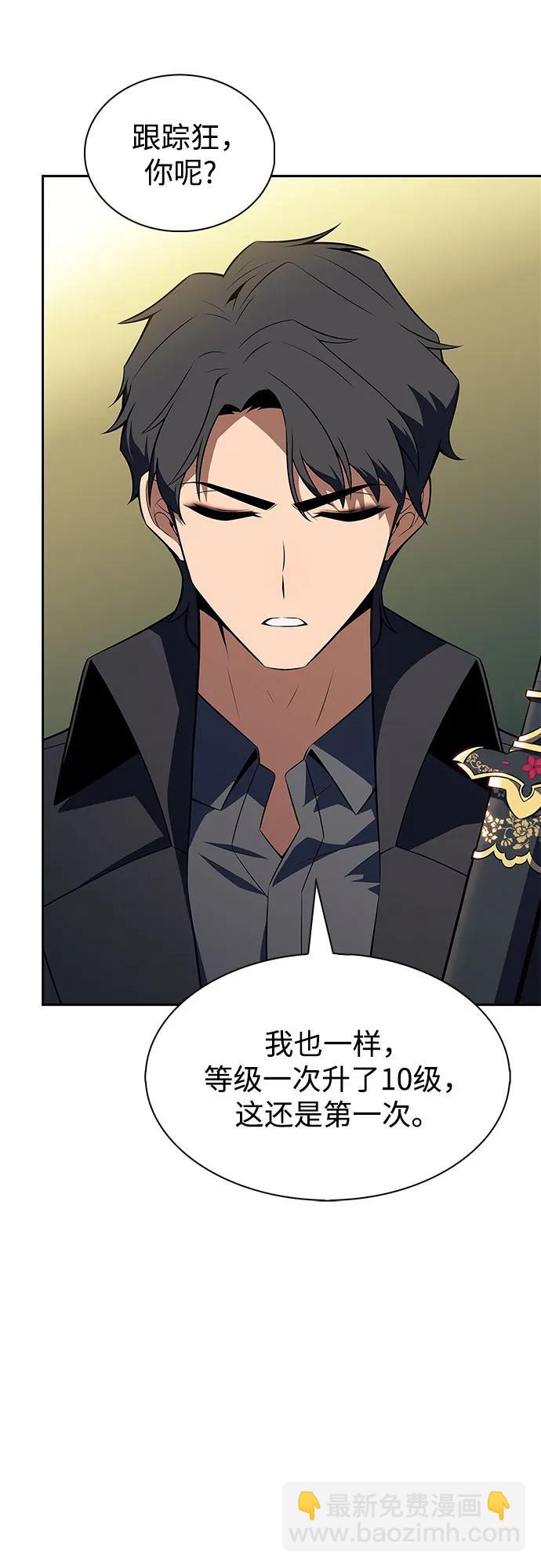 我獨自滿級新手 - [第223話] 霸道王冠(2)(2/2) - 3