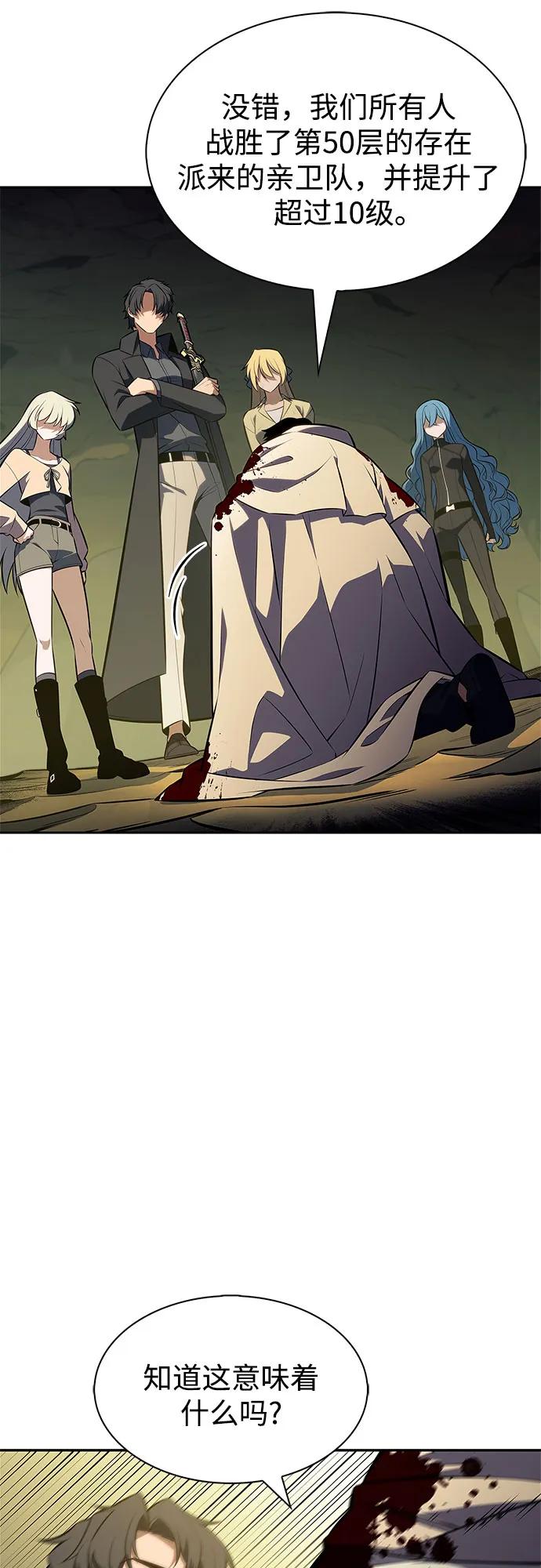 我獨自滿級新手 - [第223話] 霸道王冠(2)(2/2) - 4