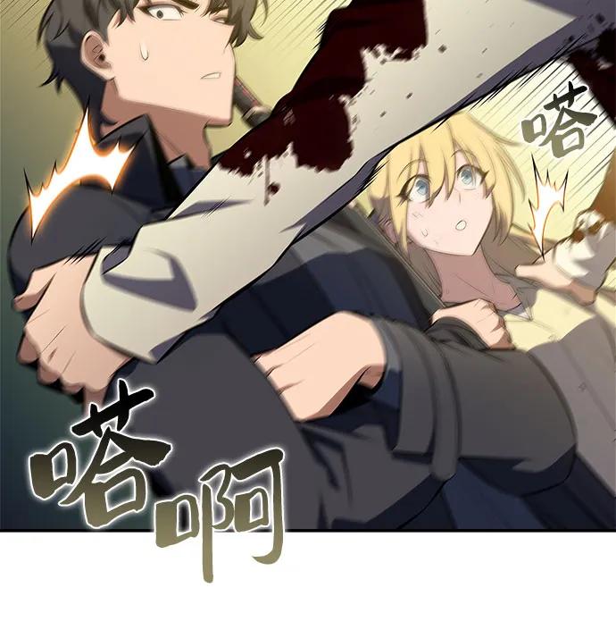 我獨自滿級新手 - [第223話] 霸道王冠(2)(2/2) - 5