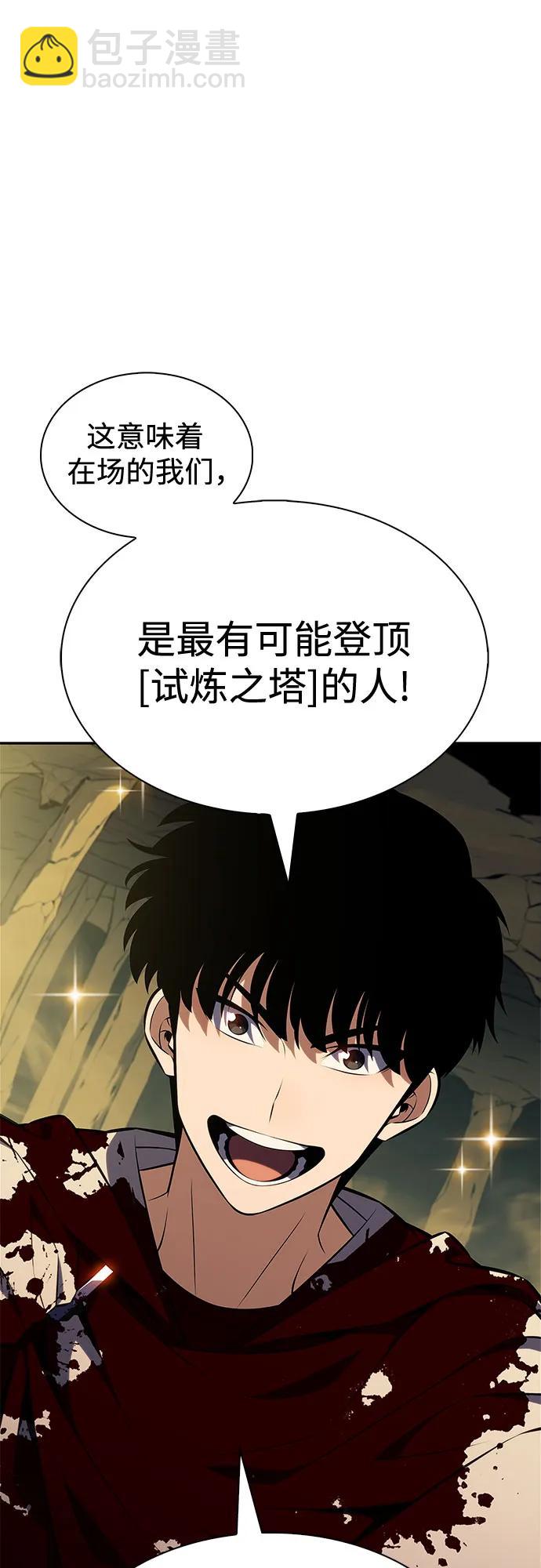 我獨自滿級新手 - [第223話] 霸道王冠(2)(2/2) - 6