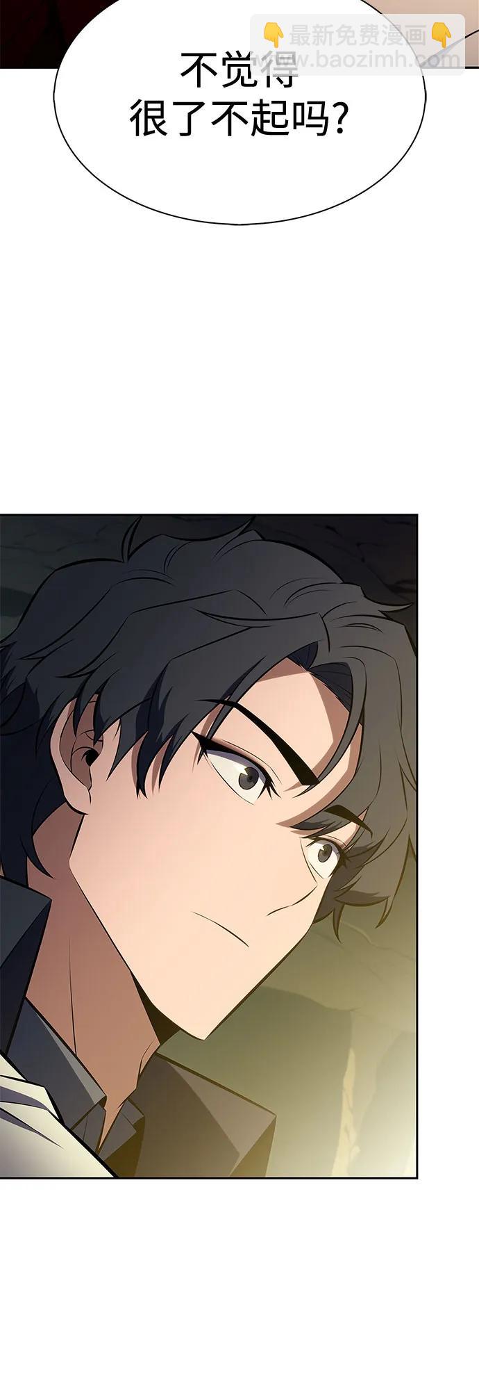 我獨自滿級新手 - [第223話] 霸道王冠(2)(2/2) - 7