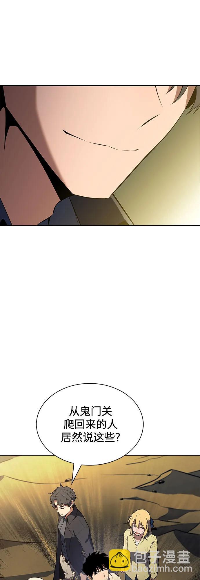 我獨自滿級新手 - [第223話] 霸道王冠(2)(2/2) - 1