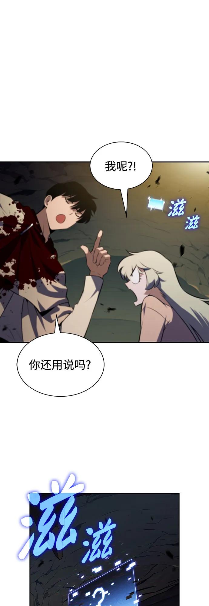 我獨自滿級新手 - [第223話] 霸道王冠(2)(2/2) - 3