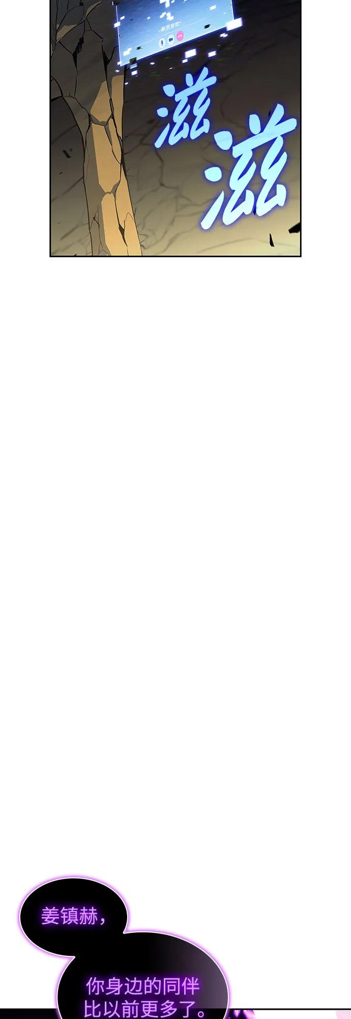 我獨自滿級新手 - [第223話] 霸道王冠(2)(2/2) - 4