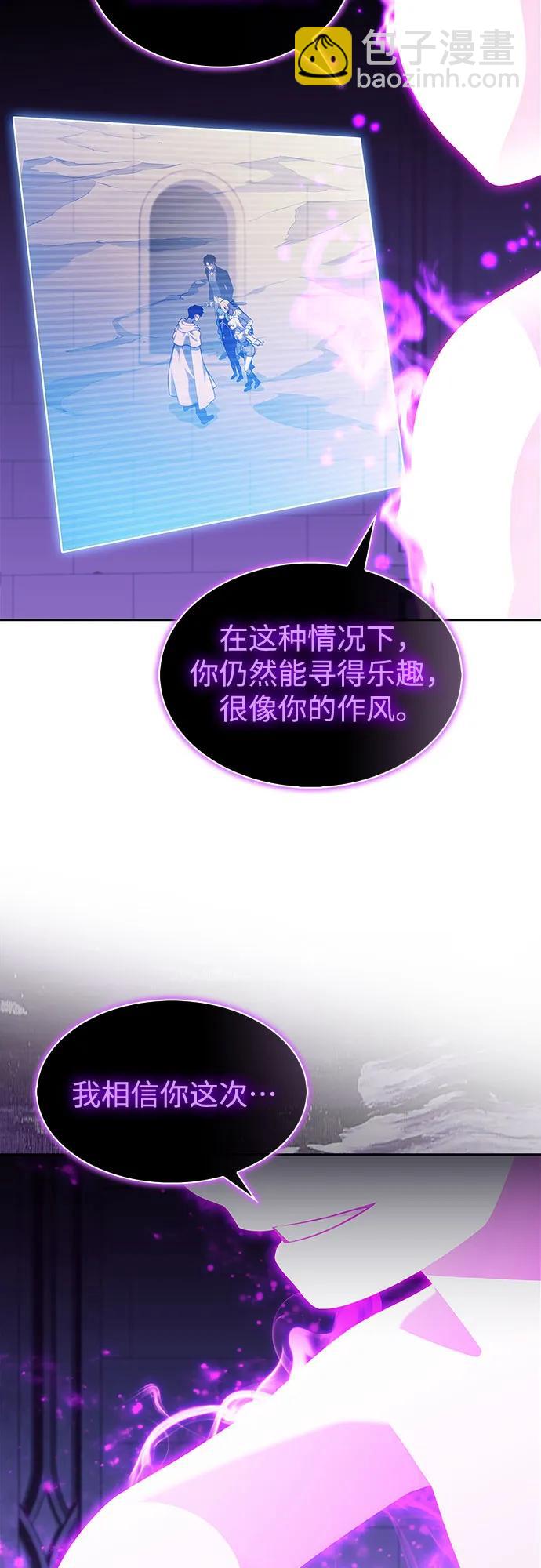 我獨自滿級新手 - [第223話] 霸道王冠(2)(2/2) - 5