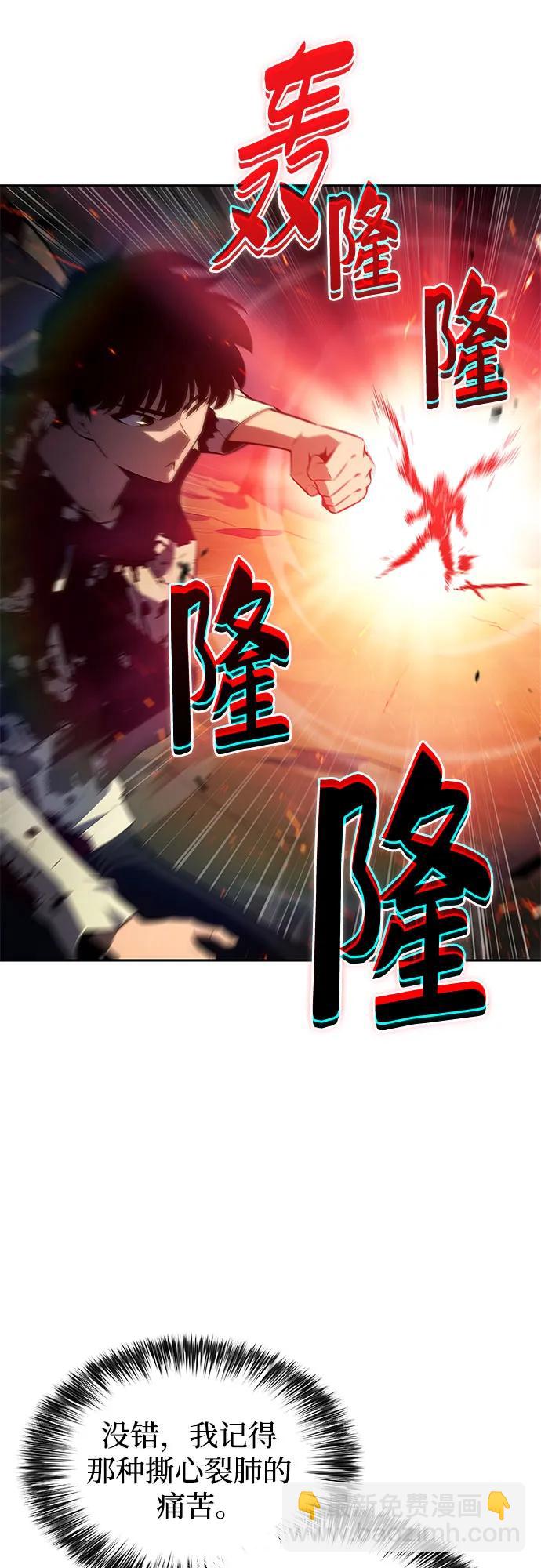 我獨自滿級新手 - [第223話] 霸道王冠(2)(1/2) - 8