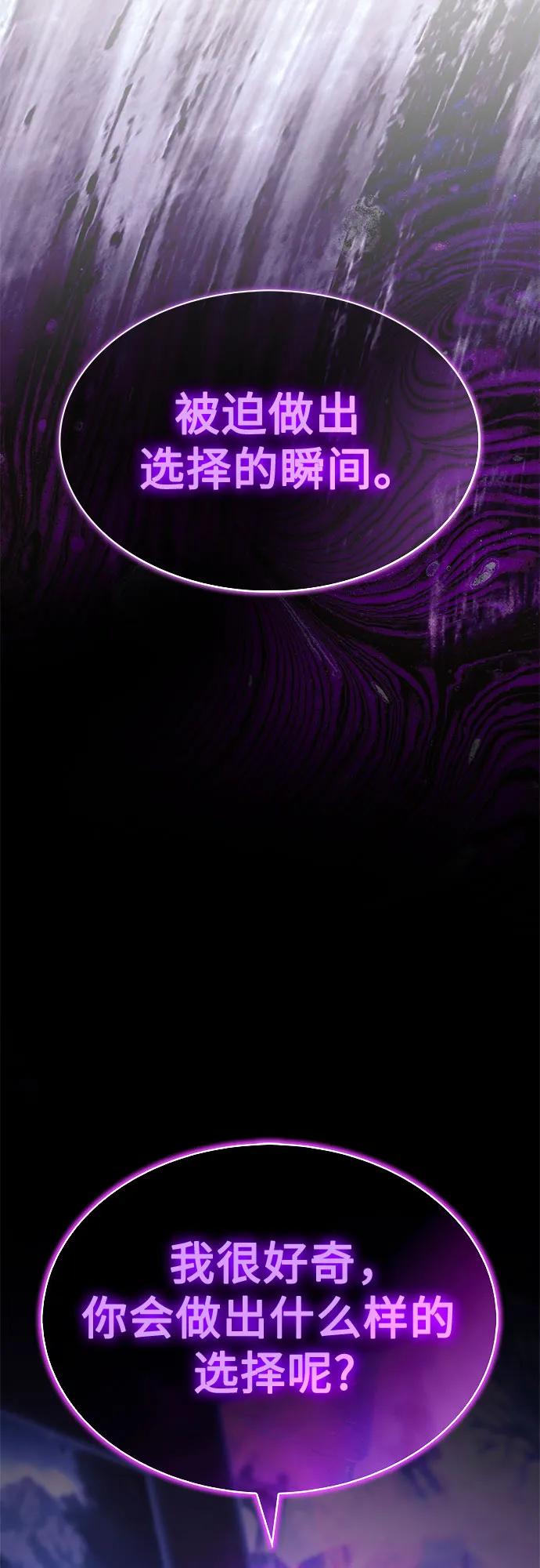 我獨自滿級新手 - [第223話] 霸道王冠(2)(2/2) - 1